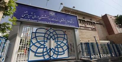 درخشش دانشگاه در ارزیابی عملکرد شوراهای انضباطی دانشجویان وزارت بهداشت